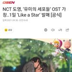 [NCT칠프] <b>우와</b> 노래 나온다