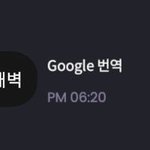 <b>보나</b> 프메 중 의식의 흐름대로 말하는겈ㅋㅋ