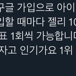 [NCT칠프] ✨인가 스타패스 모으자✨