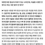 무슬림 차별하지 말아줘. 이슬람 <b>사원</b> 짓는거 찬성이야