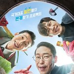 먹는거에 진심인 사람들이 모인듯한 예능