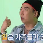 좋은 일은 가족과 공유한다는 <b>명수옹</b>