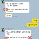착한아이 컴플렉스 때문에 상대방이 차주길 <b>유도</b>하는거