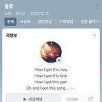 [댓글부탁해] 펜타곤 불꽃 <b>도입부</b> 이한울 말해줘내게랑 똑같음