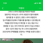 나만 <b>로잘린</b> 욕먹는거 이해안돼?