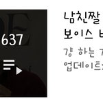 [BTOB] 한달<b>동안</b>