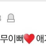 하트 <b>임티</b>