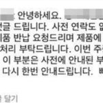 <b>로잘린</b> 협찬 먹튀 진짜임? 사진첨부함