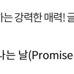 [NCT칠프] 헐 뭥미 뒷북 ㅈㅅ 지금봄