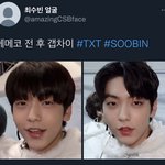 [TXT] 최수빈 화장 전 후 보는데