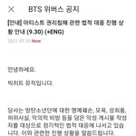 방탄 고소<b>공지</b> 떴다 ㅋㅋㅋㅋ