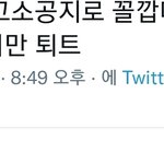 방<b>까들</b> 또 며칠동안 마음이 불편해할듯