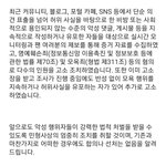 아니 어떻게 고소가 진행 중인데