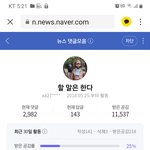 [방탄소년단] 이 인간 피뎁따서 보내자