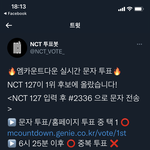 [NCT칠프] 엠카 문투 띄어쓰기 <b>필수</b>‼️