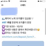 와 <b>노제</b> 미쳣다