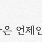 남친이랑 재결합 했는데 <b>썸원</b> 질문