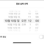 [댓글부탁해] 인스타 생일 카운트 잇자나