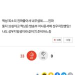 [19] 연애단톡방이뭐임?
