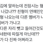 [<b>NCT</b>칠프] 짹도 난리났네