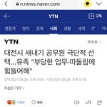[이것좀봐줘] 대전시청 공무원 친구가 직장내 괴롭힘으로 자살했어요...
