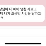 [NCT드림] 아 개웃겨