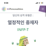 언제쯤 인프피 <b>탈출</b>함 ㅅㅂ