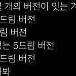 [NCT드림] 이게 <b>대체</b> 무슨