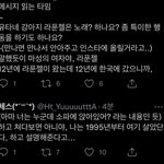 [NCT칠프] <b>유타</b> 웃기지 않냐