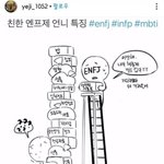 아낌없이 주는 나무 <b>ENFJ</b>. jpg