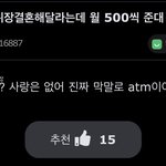 [추반] <b>위장</b>결혼 할래말래