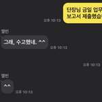 [진격의거인] 너희 진격 <b>캐</b>랑 카톡하고 싶은 내용 보내주면