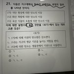 <b>통합</b>과학 개ㅈ밥 문제 풀어볼사람