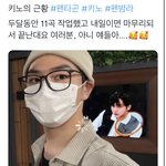 [펜타곤] 내일이면 <b>두</b><b>달</b>간 한 음악 작업 마무리래