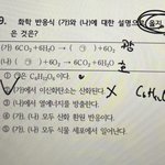 통합과학 개쉬운 문제 알려줄 사람