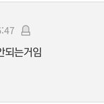 너넨 이 댓글이랑 대댓 말에 <b>찬성</b>해?