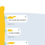 [ㅈㄱㄴ] 깊티 준거 지가 안먹고 조카 찡찡대네