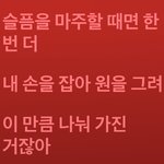 [NCT칠프] 갠적으로 <b>이상</b>하게도 눈물나는 가사 원탑