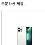 <b>우왕</b> 아이폰 성공했다..