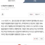 [19] 이거 왜 반대 누르는 거임? 썸남 후기도 들고옴