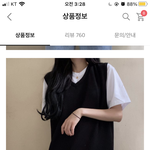 이 옷 <b>찐따</b>같냐..?