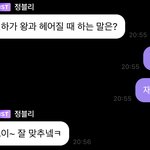 [NCT칠프] 채팅 올리면 피뎁 딴<b>대서</b>