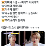 [방탄소년단] 이삐들 <b>족구</b> 잘해?