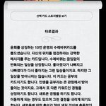 ㅁㅊ 오늘의 <b>운세</b> 타로 개소름돋아