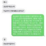 [댓글부탁해] 이런 애들 진짜 미친 거 아님?