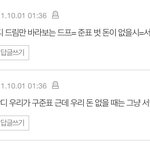 [NCT드림] 밑에 <b>준표</b>뜻 물어보는글 이제 봤는데
