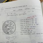 통합과학 쉬운 문제좀 알려줘 제발 시험보기 5<b>분전</b>이야
