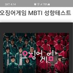 [모두드루와] <b>오징어</b>게임 테스트 재밌네요~