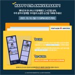 [펜타곤] 일단 해주는건 고맙네 <b>이벤트</b>