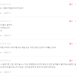 [남자의심리] 이거진짜소름이더라